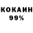 Кетамин VHQ black. owner