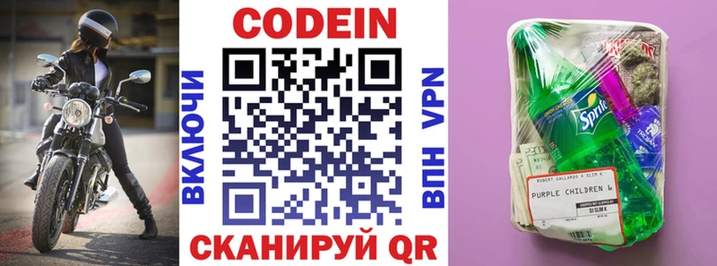 Кодеиновый сироп Lean напиток Lean (лин)  что такое   Бобров 