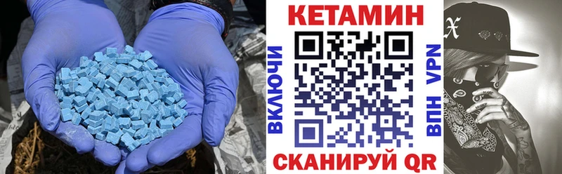 Кетамин VHQ  Бобров 
