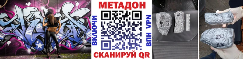Метадон VHQ  Бобров 